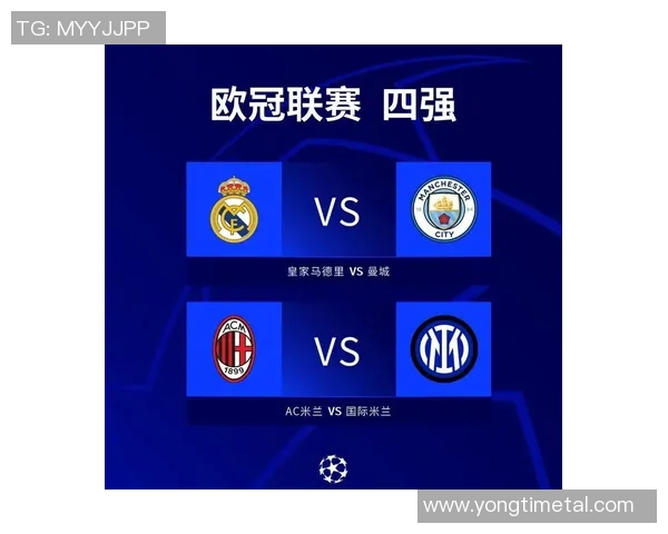 2017年曼联与皇马巅峰对决回顾：经典时刻与战术解析